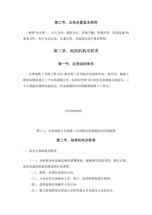 防管线破坏事故应急预案.docx