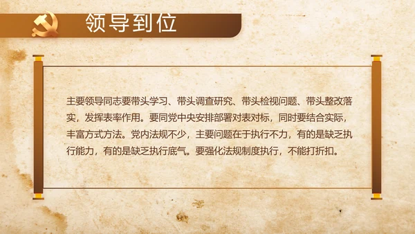 中国共产党的光辉历程长征精神PPT