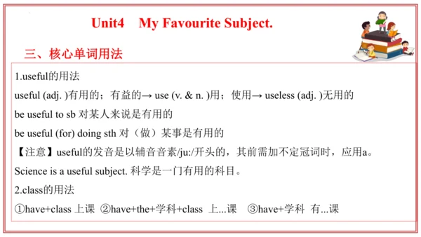 专题01 Units 4~5 复习课件-七年级英语上学期期末考点大串讲（人教版2024）