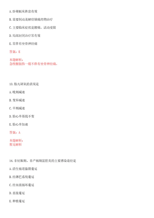 2022年09月浙江省海宁市中医院公开招聘1名编外合同制人员B超室岗位上岸参考题库答案详解