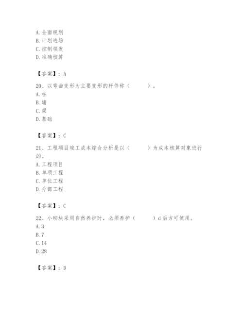 2024年材料员之材料员基础知识题库精品【夺冠】.docx