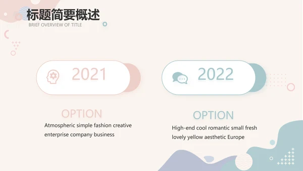 创意小清新年终工作总结动态PPT