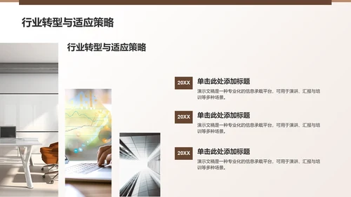 棕色3D风工作方向规划PPT