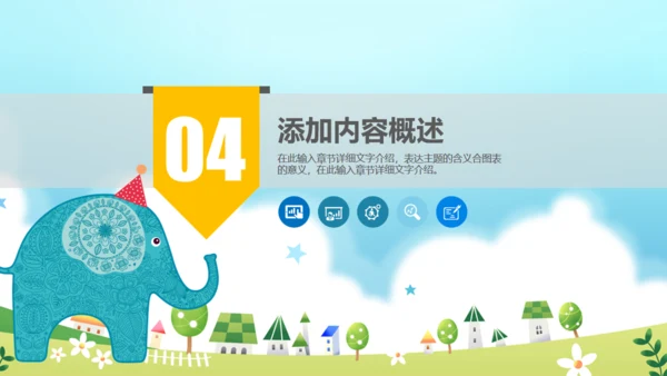 致童真的你六一儿童节通用PPT模板