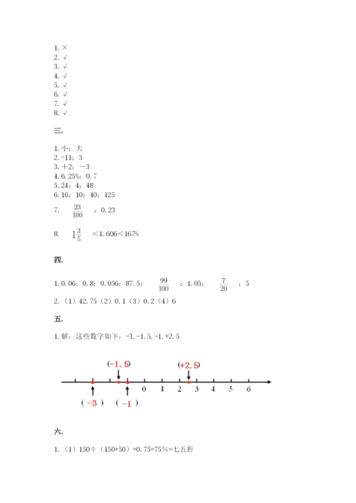 河南省平顶山市六年级下册数学期末测试卷精编答案.docx
