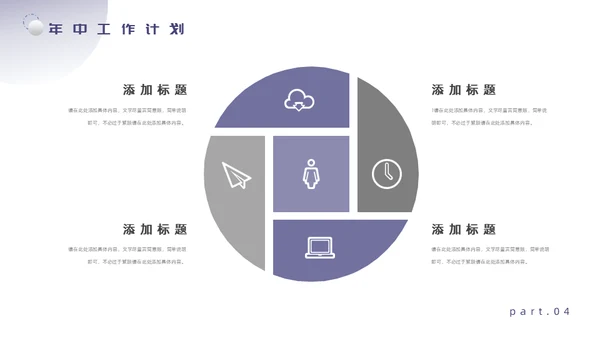 大气赋能破界工作总结通用PPT模板