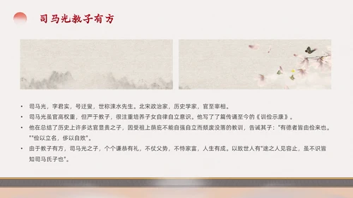 浅色简约中国风家庭家教家风家庭美德文明家庭传统美德PPT模板国际家庭日