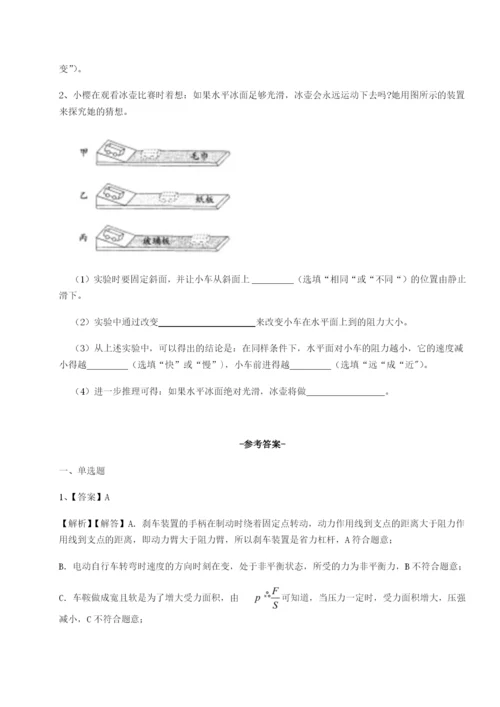 滚动提升练习福建福州屏东中学物理八年级下册期末考试专项测试A卷（详解版）.docx