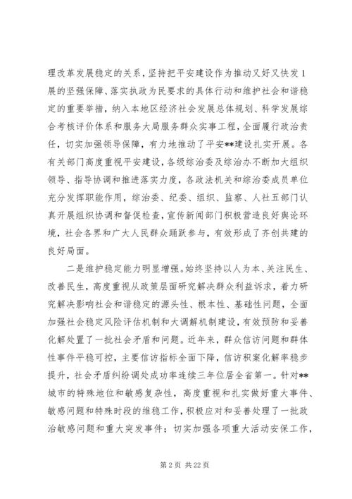 县委副书记、县长李红光在全县项目建设推进大会上的讲话 (2).docx