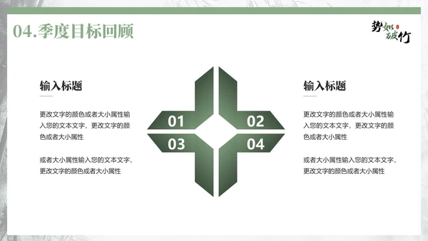 竹韵中国风，竹林竹子通用PPT模板