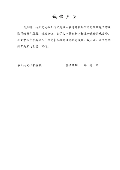 浅谈小米手机营销策略--毕业论文设计.docx