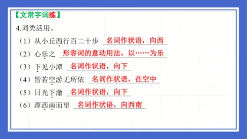 第三单元复习课件 2023-2024学年统编版语文八年级下册(共58张PPT)