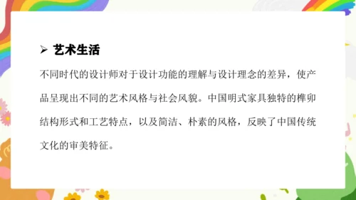 第13课《如何欣赏设计作品（选修）》课件（共34页）