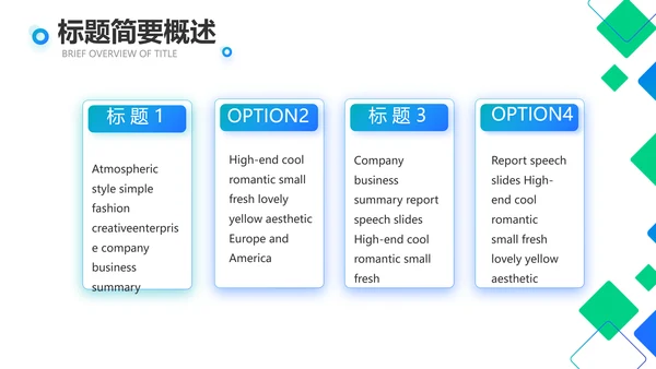 蓝色大气公司企业宣传简介介绍PPT