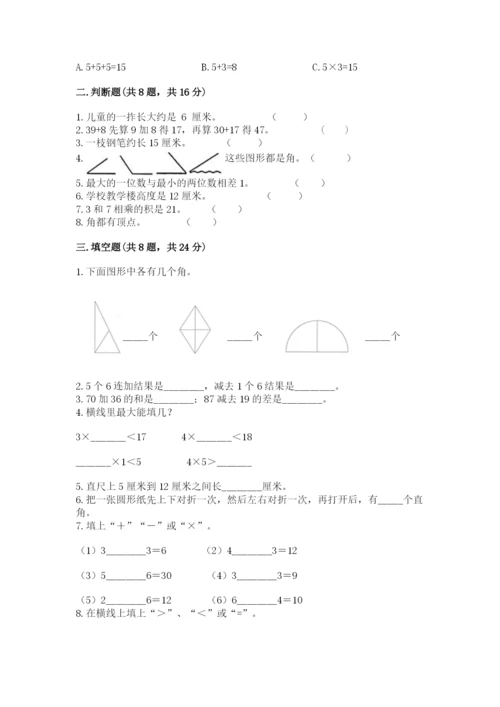 小学数学试卷二年级上册期中测试卷（黄金题型）.docx