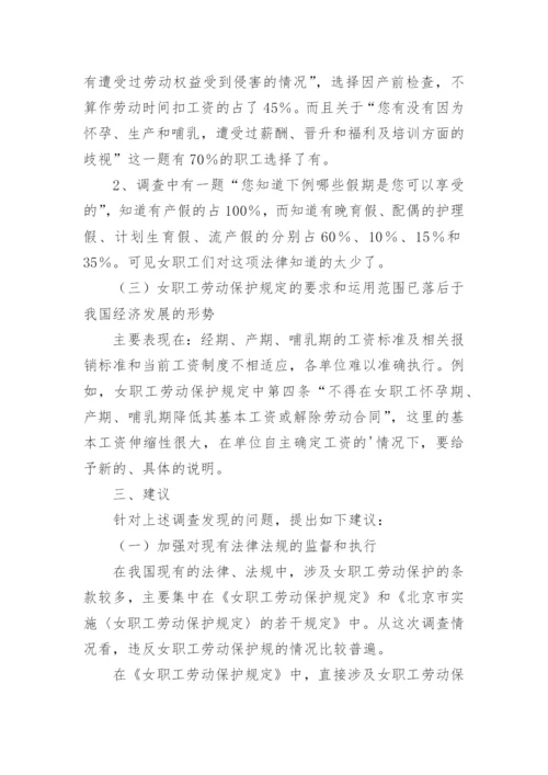 学校劳动教育开展情况报告.docx