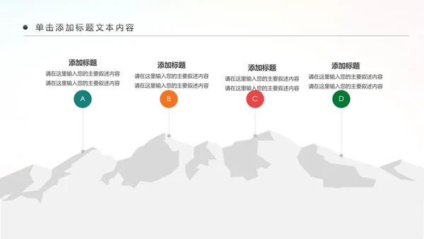 全民健身健康中国运动会跑步马拉松PPT