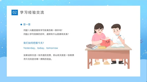 蓝色天空简约卡通插画期末考试动员主题班会动态PPT期末考动员