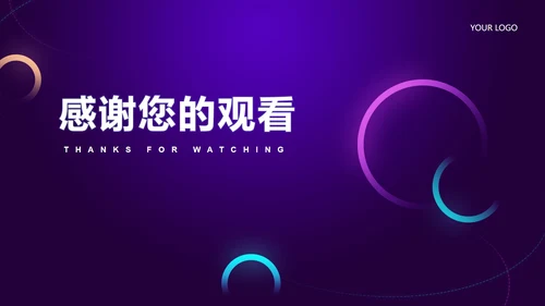 科技渐变炫彩圆弧产品发布汇报PPT模板