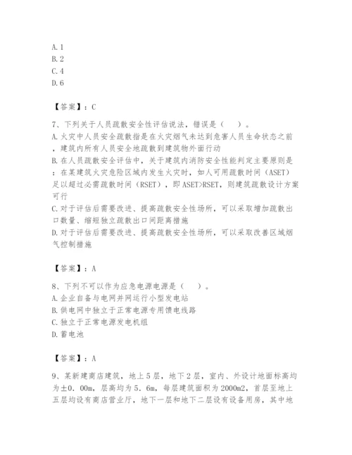 注册消防工程师之消防安全技术实务题库【考点梳理】.docx