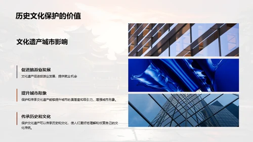 文化遗产的力量