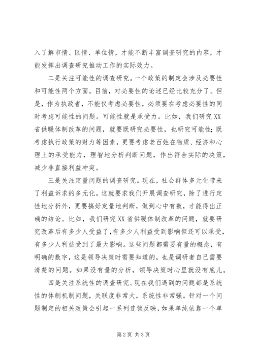 区调研工作会上的讲话发言.docx