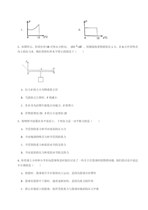 滚动提升练习重庆市九龙坡区物理八年级下册期末考试重点解析试题（含详解）.docx