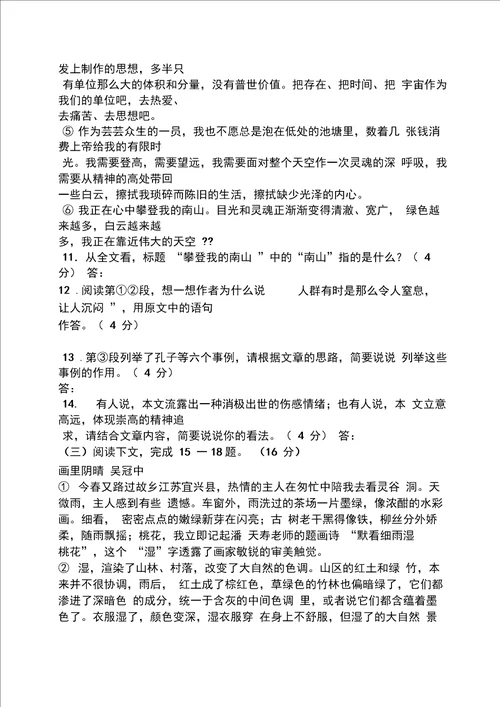 火柴李汉荣阅读答案