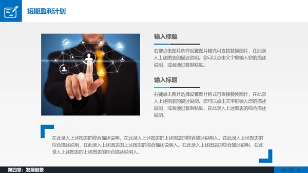 移动互联网项目创业融资路演通用PPT模板
