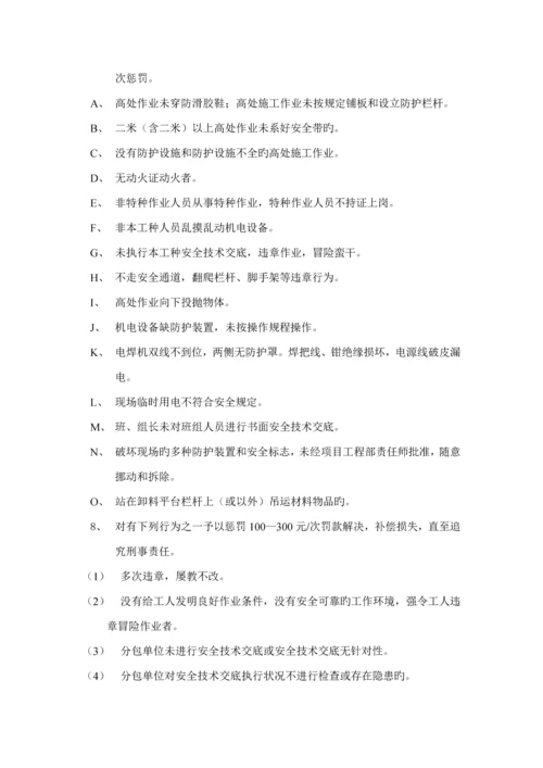 公司劳务承包方管理标准手册.docx