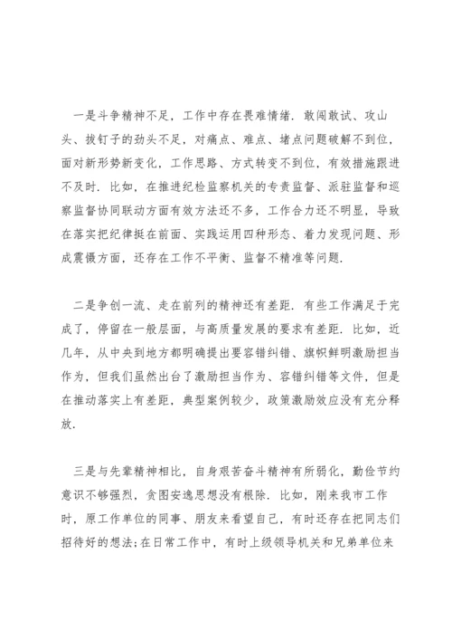 2022度纪检监察干部民主生活会对照检查发言材料.docx