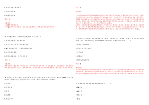 2023年湖南省永州市江华县沱江镇赤卫村“乡村振兴全科医生招聘参考题库含答案解析