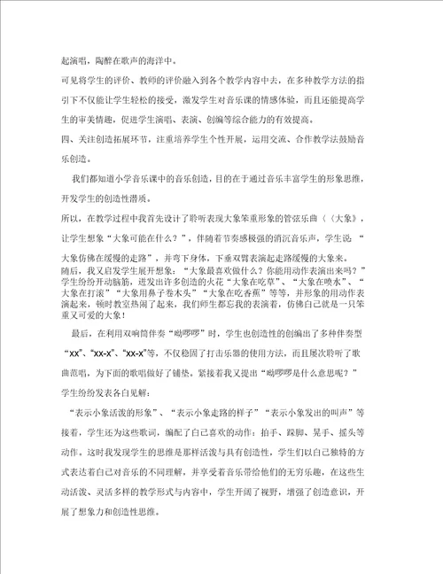 大象喷水活动反思