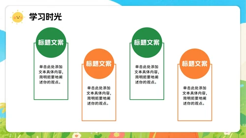 手绘卡通插画风小学生我的暑假生活暑假记录PPT模板