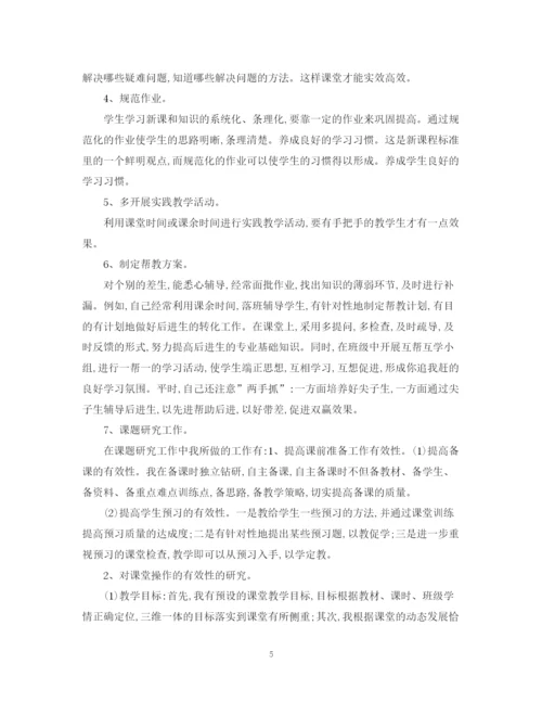 精编之中职教师教学工作总结范文.docx