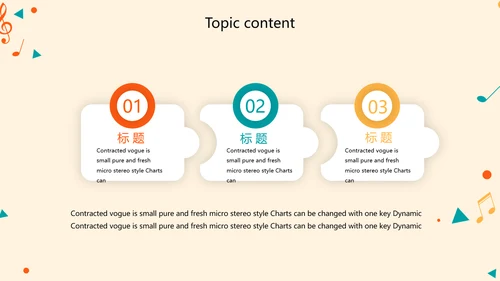 卡通创意儿童音乐主题动态PPT模板