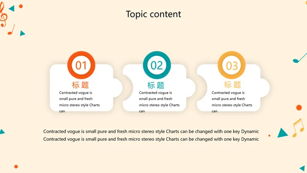卡通创意儿童音乐主题动态PPT模板