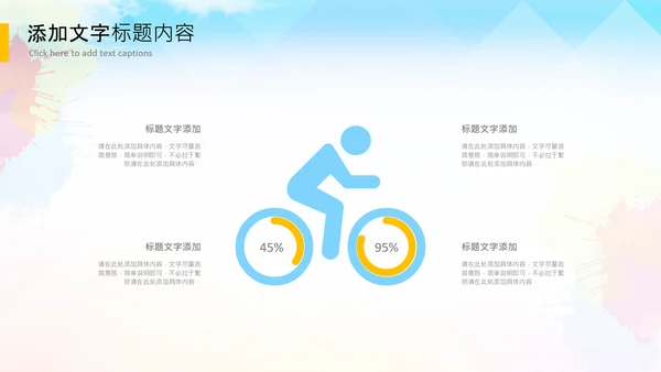 水彩大学生校园辩论赛演说演讲比赛PPT