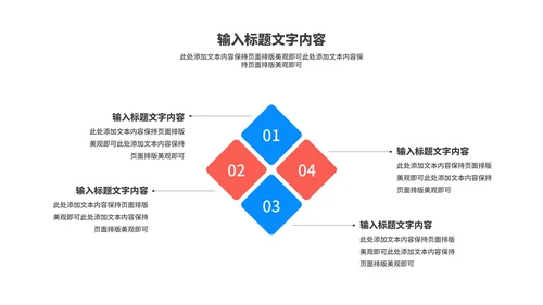 蓝色几何风星轨企业招聘宣讲会PPT模板