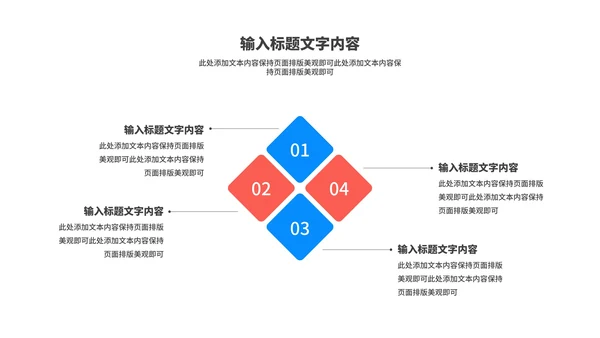 蓝色几何风星轨企业招聘宣讲会PPT模板