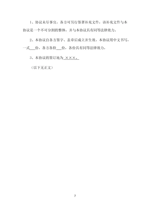 【合作协议模板】股权投资协议书-实用版.docx