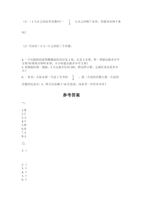 贵州省【小升初】2023年小升初数学试卷带答案（预热题）.docx