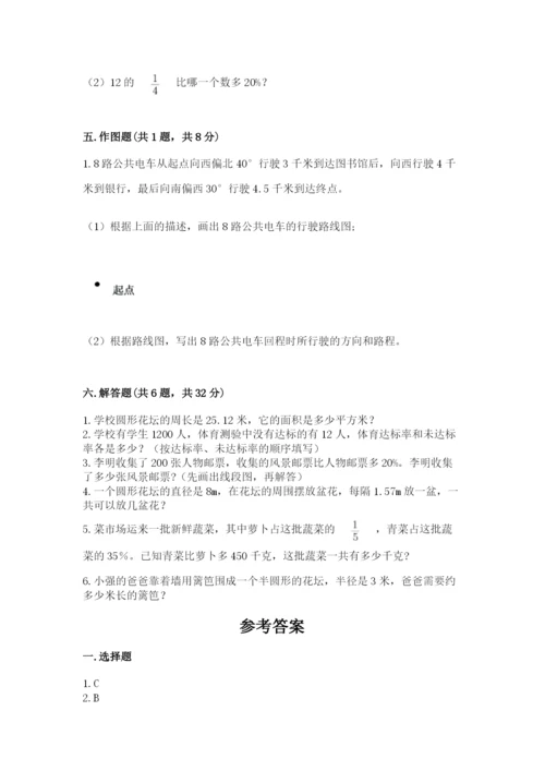 小学数学六年级上册期末卷及完整答案（全国通用）.docx