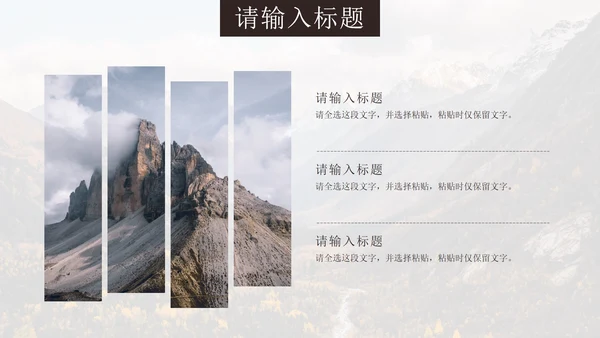 粉色复古实景旅行相册PPT模板