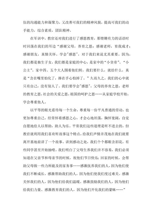 初中军训心得体会7篇.docx