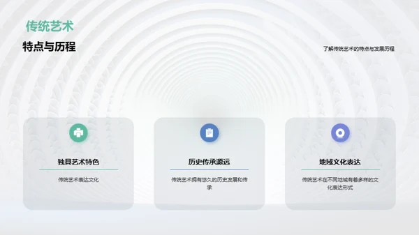 3D风其他行业教学课件PPT模板