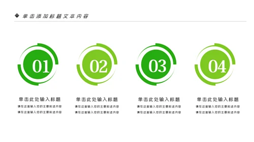 唯美绿色植物发芽植物生长敬畏生命PPT模板