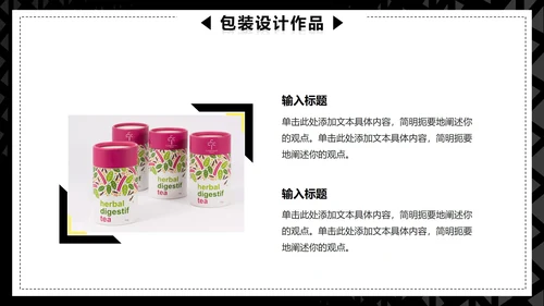 黑色简约大气格子个人设计作品集PPT模板