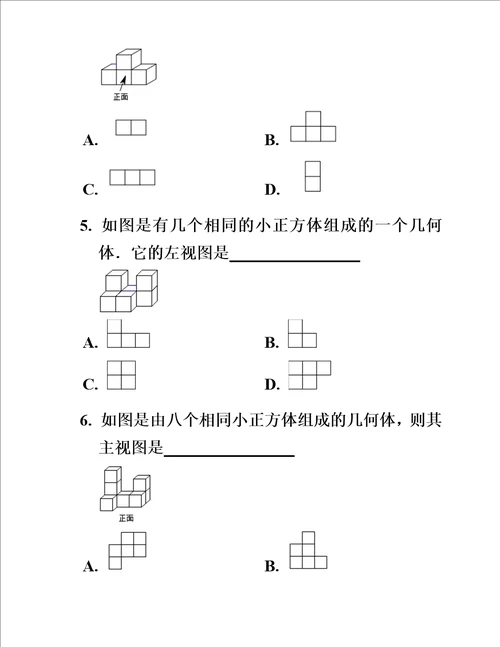 三视图练习题00002