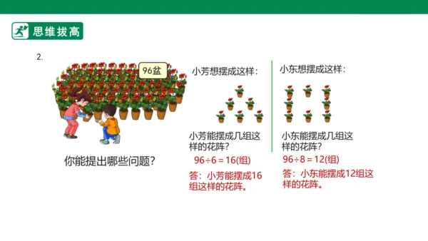 2.2一位数除两位数的笔算